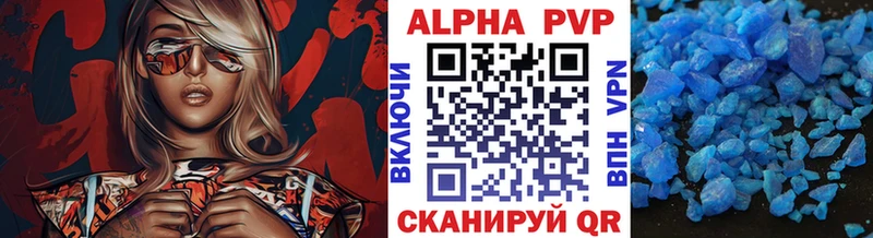 Альфа ПВП Соль Новоржев