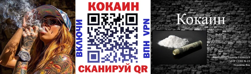 Кокаин 98%  МЕГА ссылки  Новоржев 