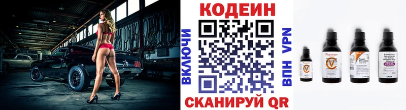 где купить   Новоржев  Codein Purple Drank 